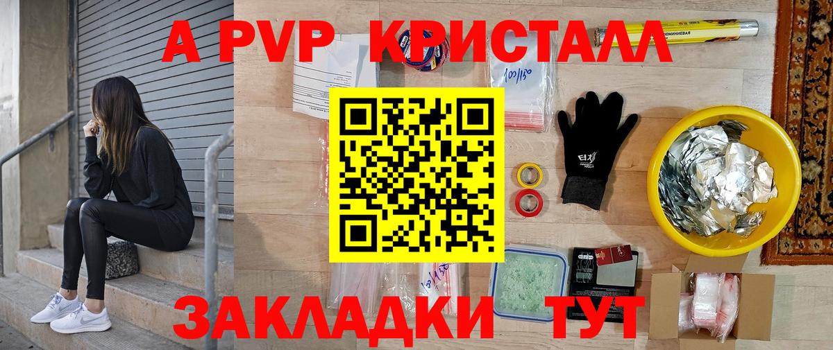A PVP мука Знаменск
