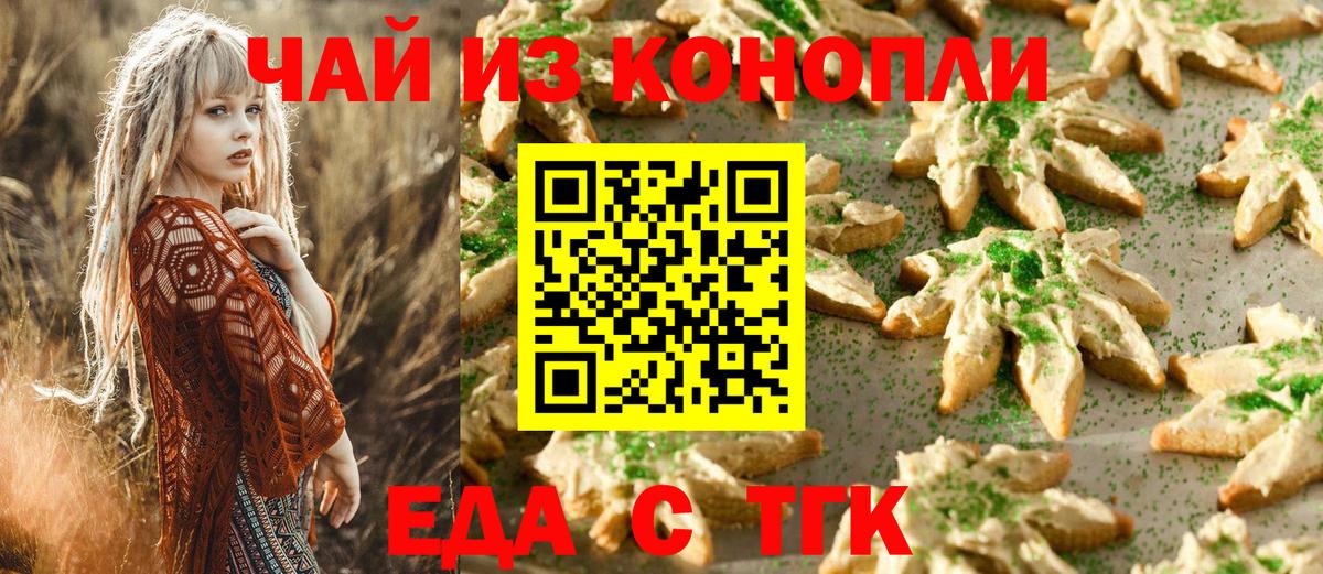 Canna-Cookies конопля  Вход с VPN  Знаменск 