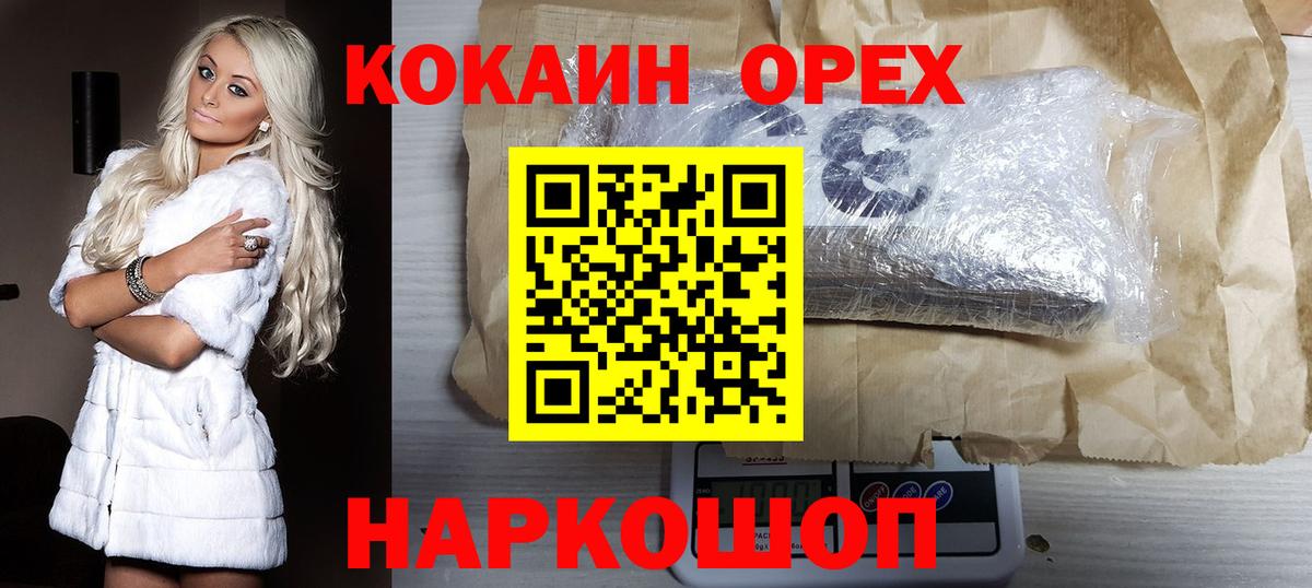 Cocaine Эквадор  Вход с VPN  Знаменск  Кокаин 97% 