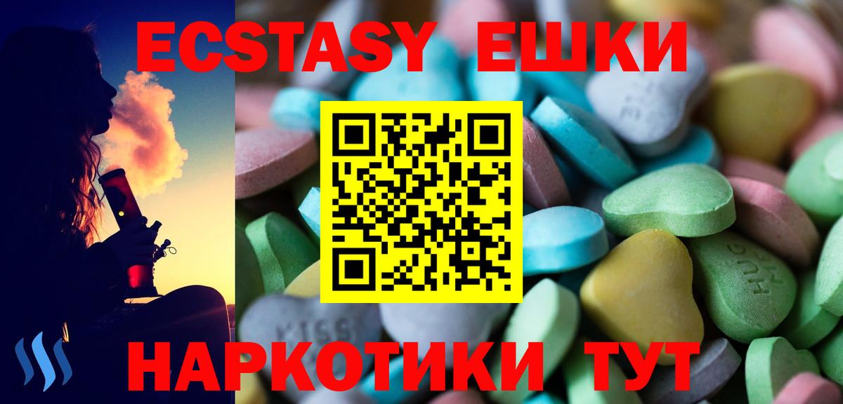 Экстази  Вход с VPN  Экстази Дубай  Знаменск  купить наркоту  Ecstasy Philipp Plein 