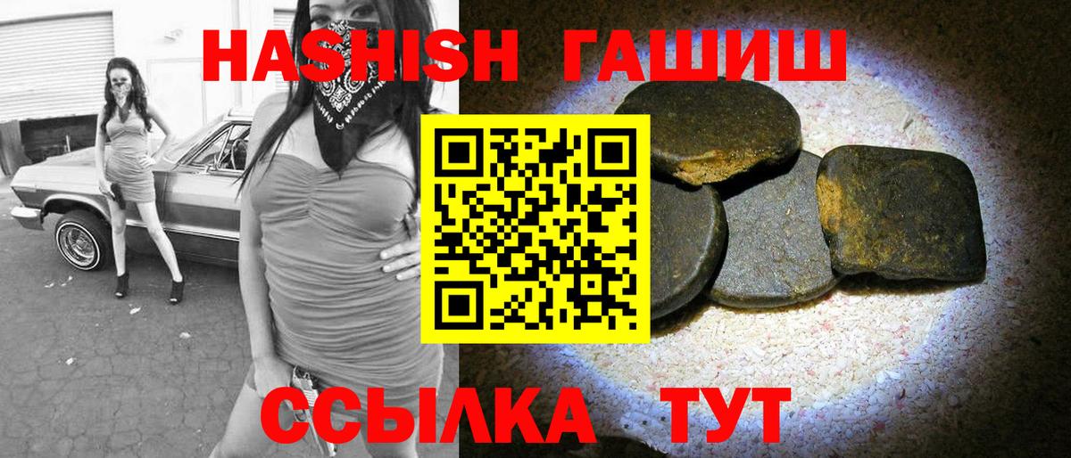 Знаменск  Гашиш Cannabis  Вход с VPN 