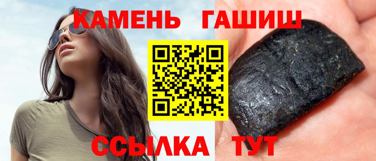 ГАШИШ хэш Знаменск
