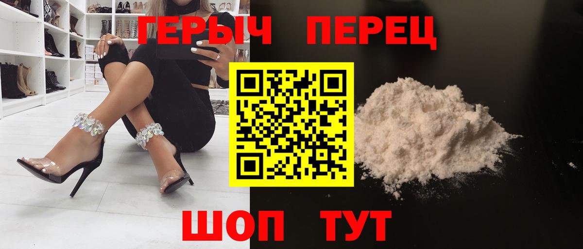 ГЕРОИН хмурый  Вход с VPN  Знаменск 