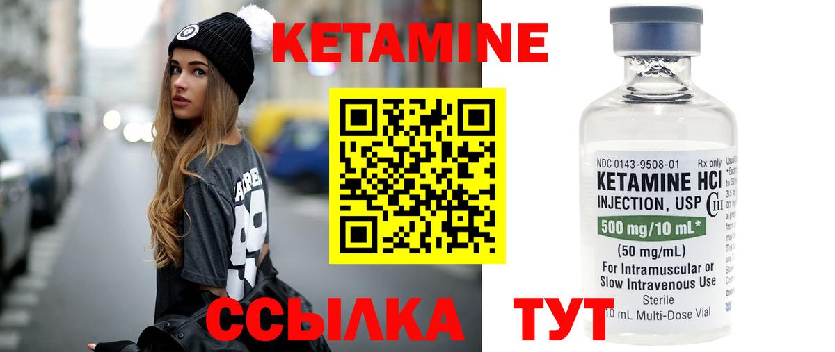 Знаменск  КЕТАМИН VHQ  Вход с VPN 