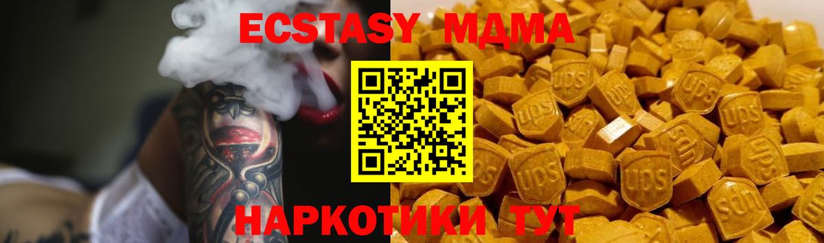 МДМА молли  МДМА молли  МДМА  Вход с VPN  Знаменск 