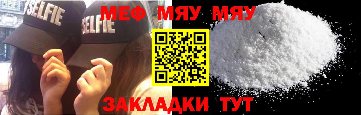 Мефедрон мука Знаменск
