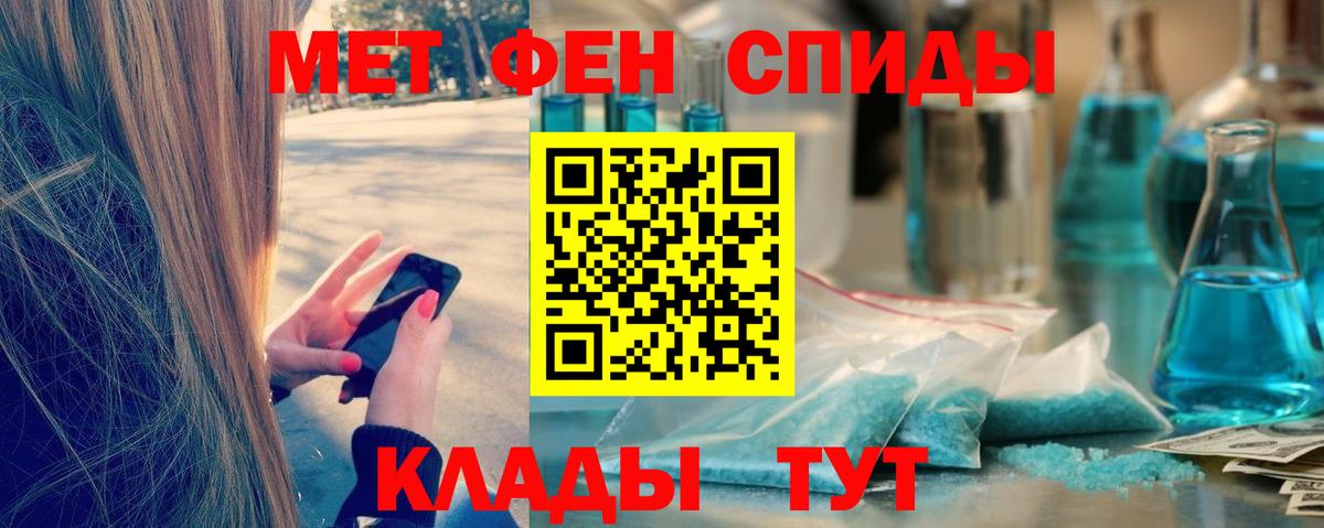 Знаменск  Первитин кристалл  Первитин кристалл  Вход с VPN 