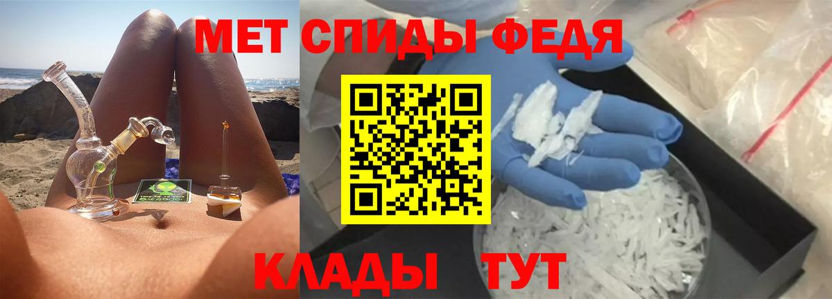 Первитин мет Знаменск
