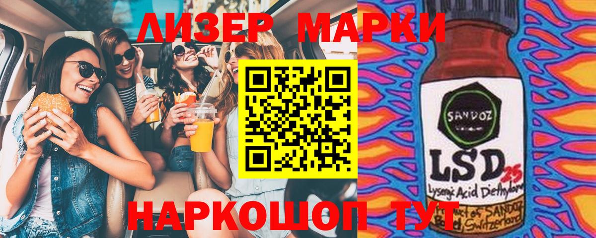 Наркотические марки 1,8мг  Вход с VPN  Знаменск 