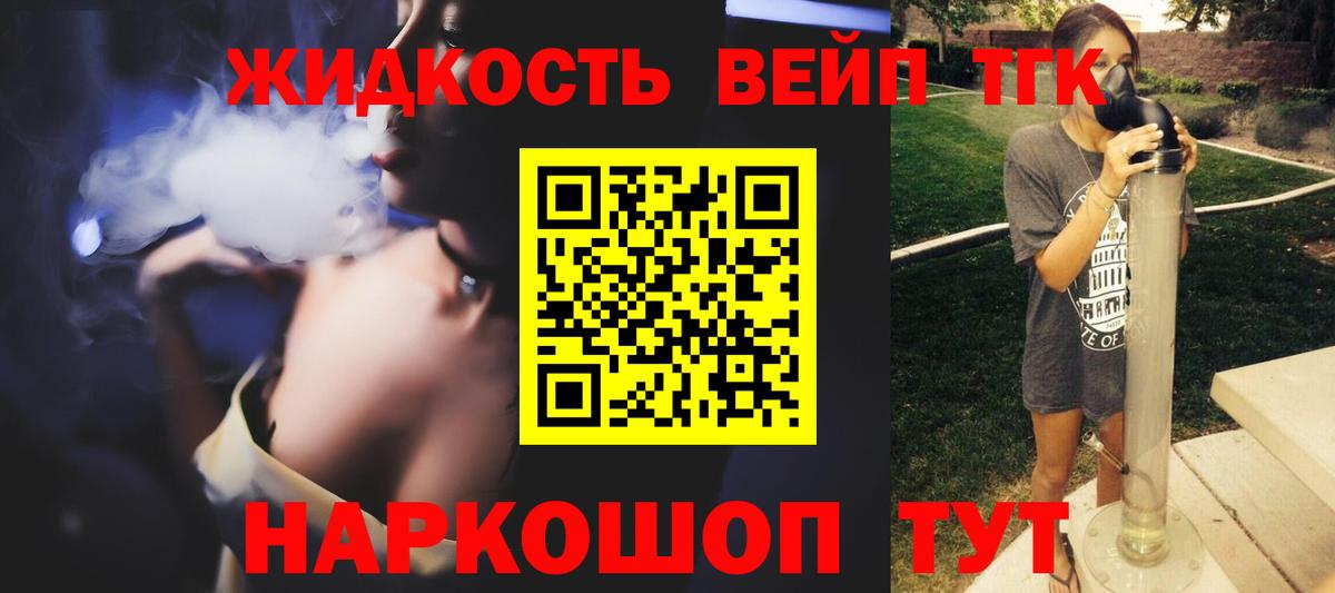 закладка  Дистиллят ТГК вейп с тгк  Знаменск  Вход с VPN  ТГК THC oil 