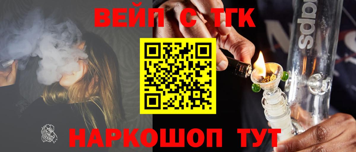 ТГК концентрат Знаменск