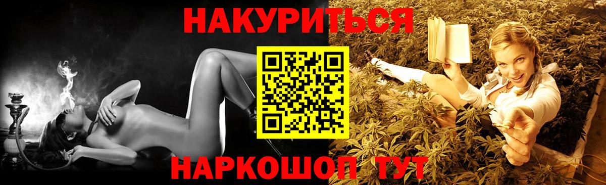 МЕТАДОН  Знаменск  Вход с VPN  Cocaine  МДМА  Гашиш  Меф   Каннабис 
